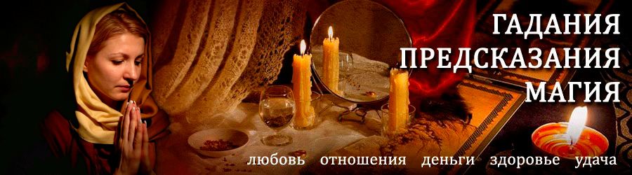 Гадалка в Кудымкаре — отзывы